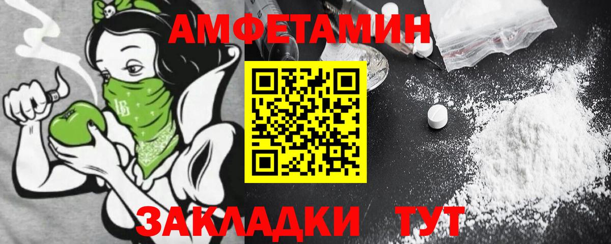 АМФЕТАМИН Premium Реж