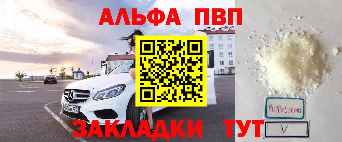 A PVP Crystall Реж