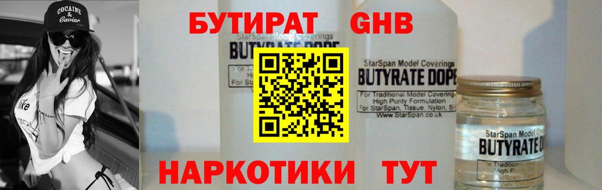 Реж  Бутират буратино  БУТИРАТ  Вход с VPN 