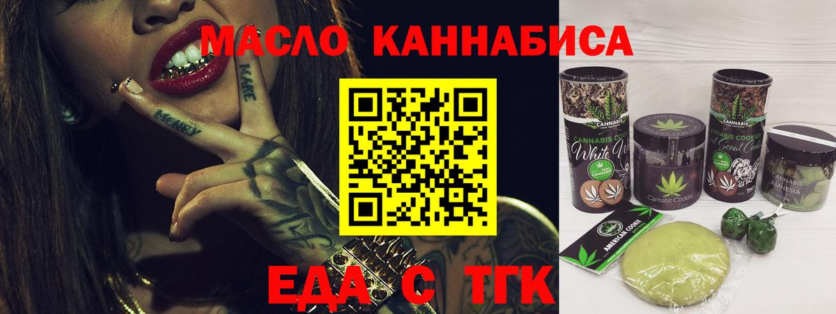 Реж  Cannafood марихуана  Вход с VPN 