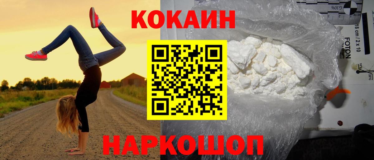 Cocaine FishScale  Кокаин 98%  Реж  Вход с VPN 