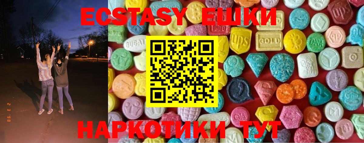 Экстази  Ecstasy таблы  блэк спрут вход  Реж  Экстази DUBAI  Вход с VPN 