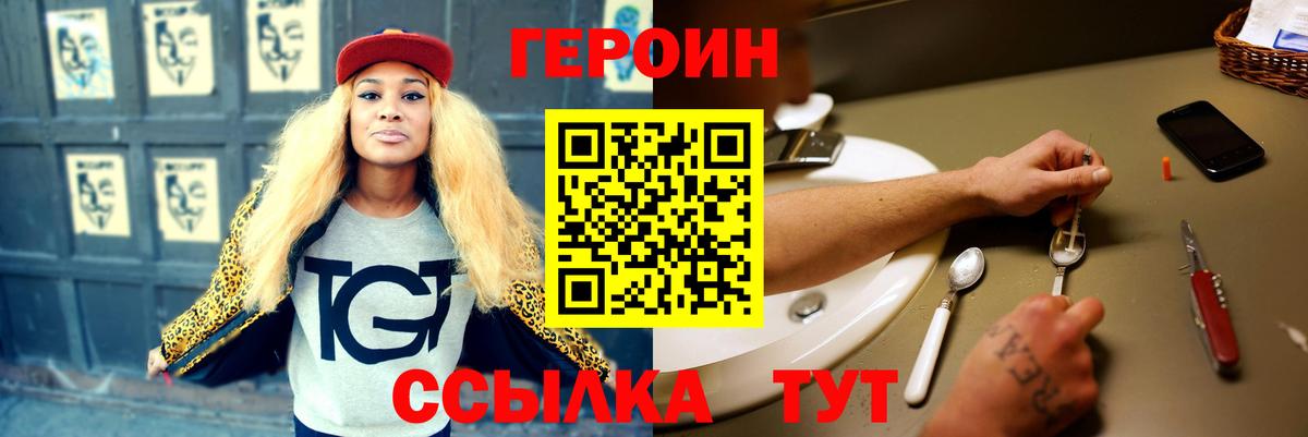 ГЕРОИН  Вход с VPN  Реж  Героин белый 