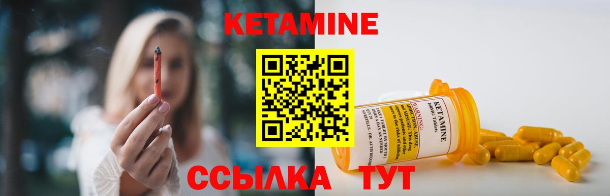 Реж  КЕТАМИН ketamine  кракен вход  Вход с VPN 