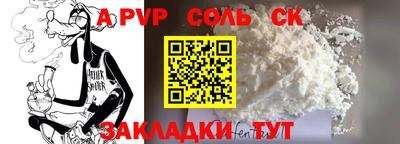 альфа пвп VHQ Будённовск