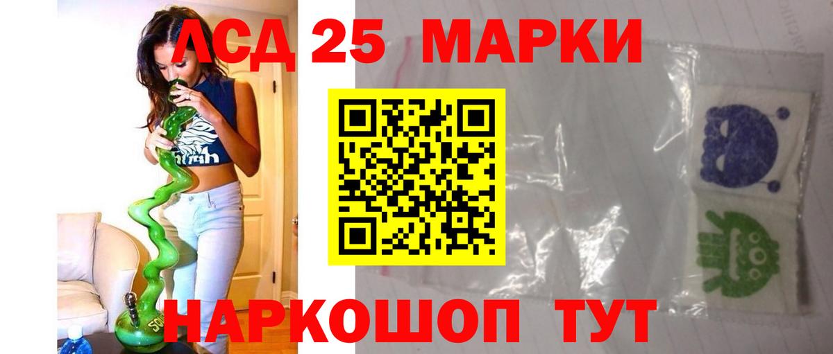 Лсд 25 экстази  Лсд 25 экстази кислота  LSD-25 экстази ecstasy  Вход с VPN  Реж 