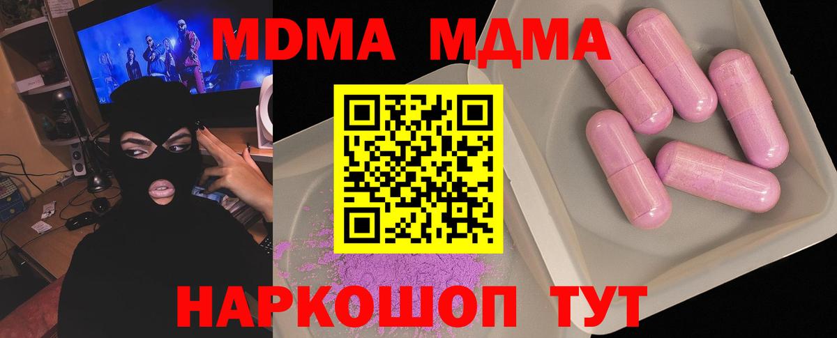 МДМА молли  Вход с VPN  Реж  МДМА молли 