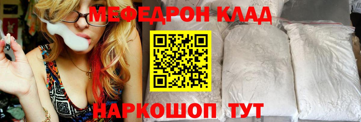 Мефедрон 4 MMC  Меф VHQ  Реж  Мефедрон  Вход с VPN 
