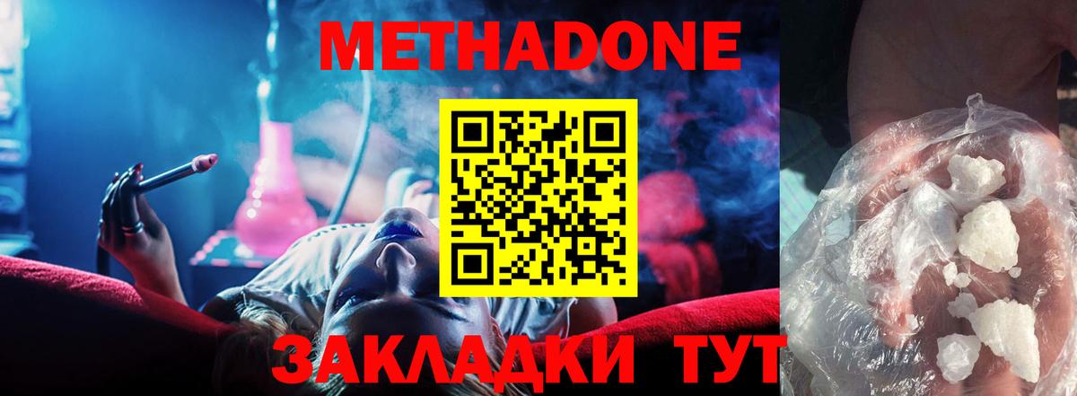 Реж  МЕТАДОН белоснежный  Метадон мёд  Вход с VPN 